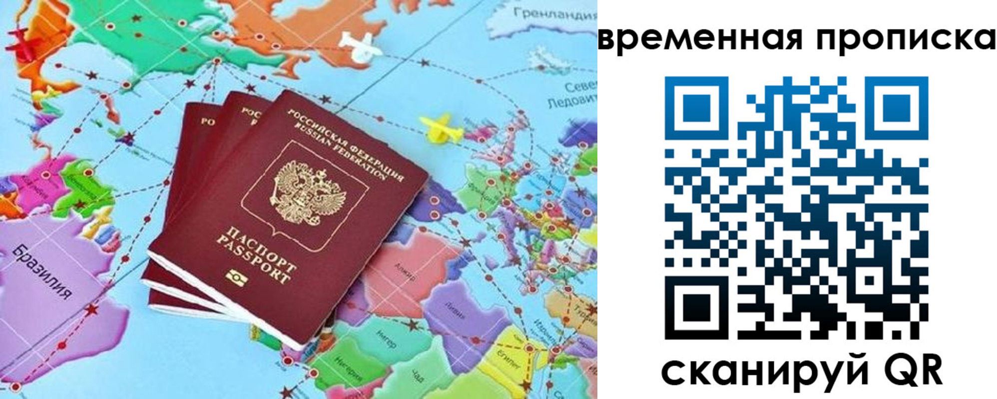 временная прописка в Южно-Сахалинске