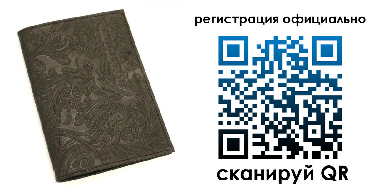 где прописаться в Южно-Сахалинске